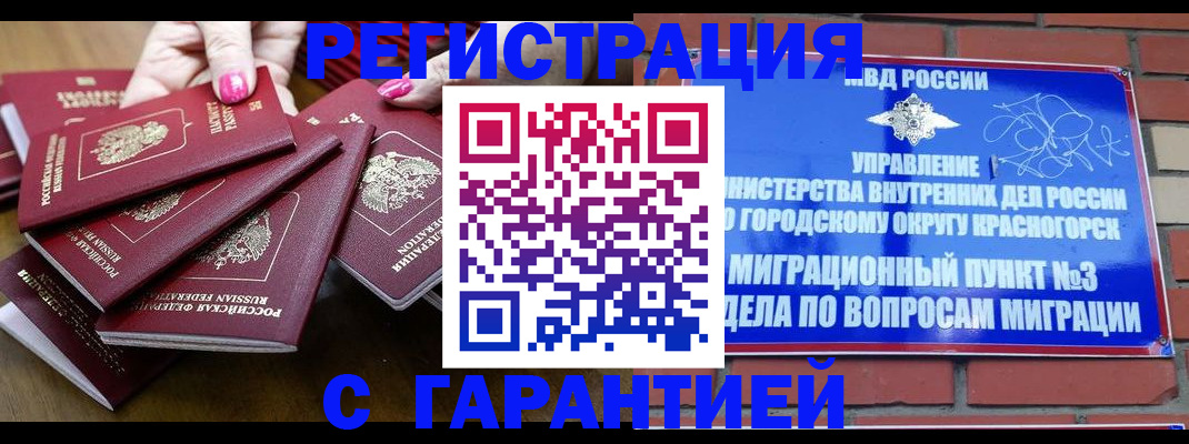прописка для кредита в Ижевске